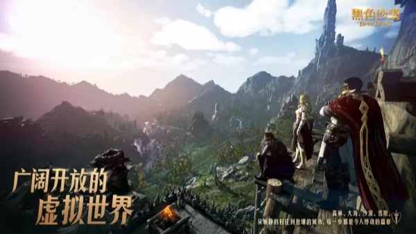 黑色沙漠截图