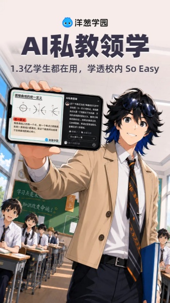洋葱学园截图