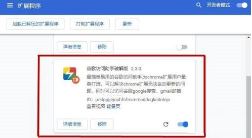 谷歌访问助手