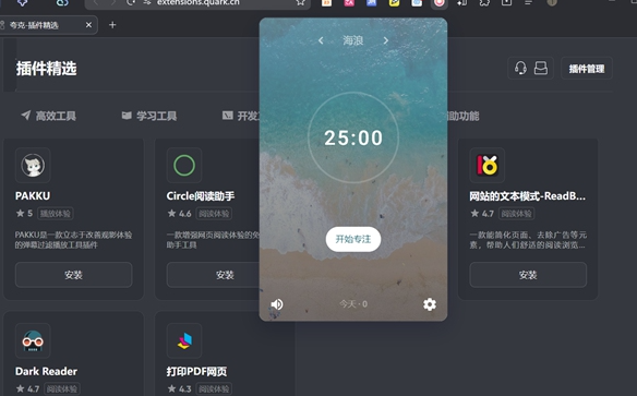 夸克高考志愿填报系统
