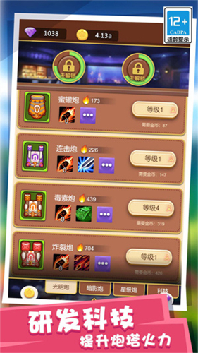 农场保卫战截图