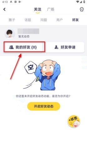 洋葱学园