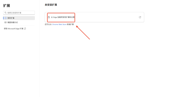Microsoft Edge Mac版