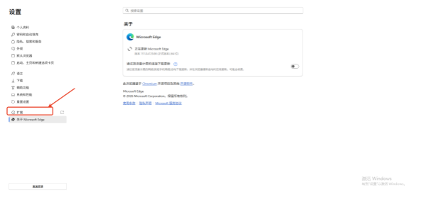 Microsoft Edge Mac版