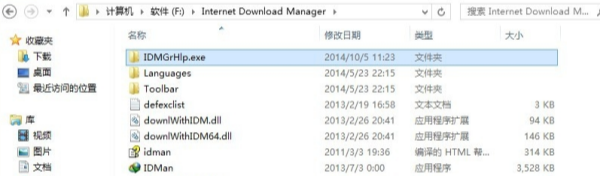 IDM Integration Module