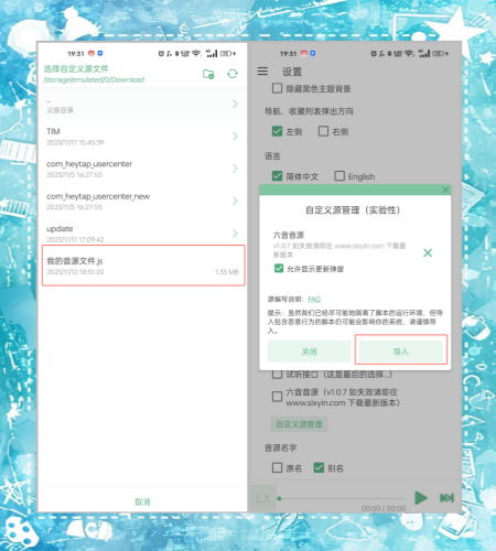 落雪音乐