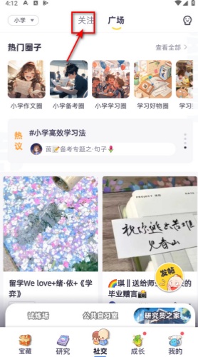洋葱学园
