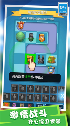 农场保卫战截图