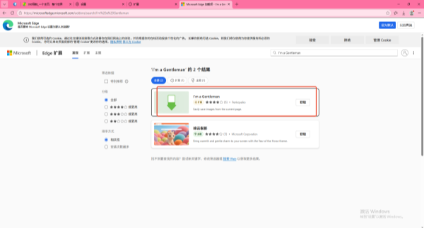 Microsoft Edge Mac版