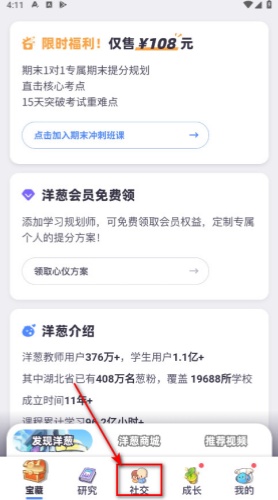 洋葱学园