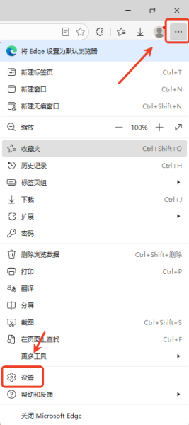 Microsoft Edge Mac版