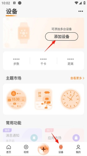 Wearfit Pro