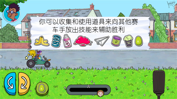 可怕的亨利疯狂卡丁车