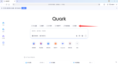 夸克浏览器纯净版