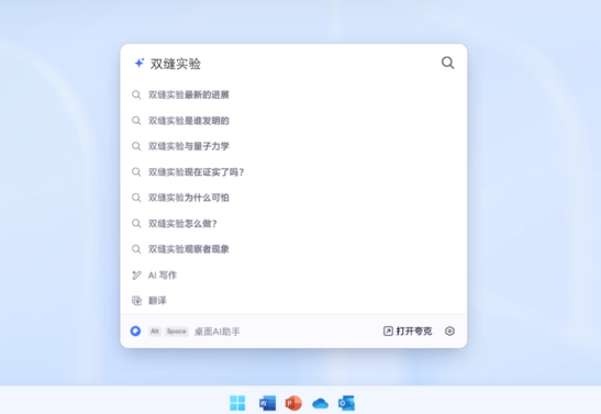夸克浏览器春夏秋冬版