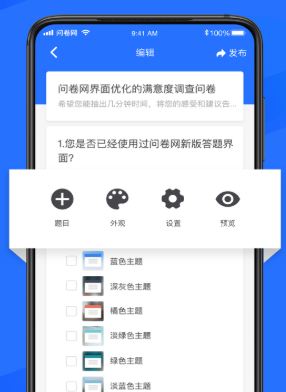 问卷网