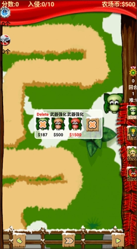 农场保卫战