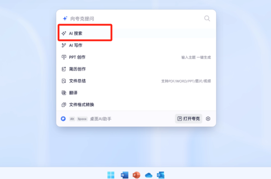 夸克浏览器春夏秋冬版