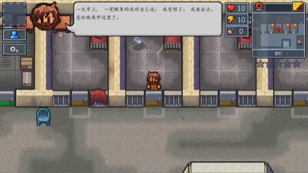 逃脱者2截图