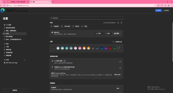 Microsoft Edge Linux版