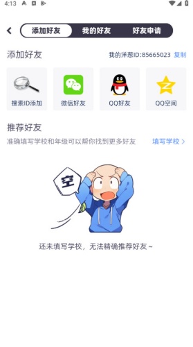 洋葱学园