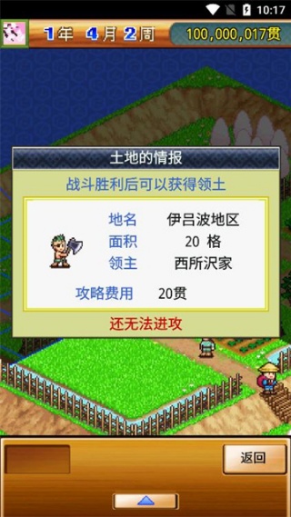 合战忍者村