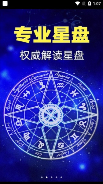 橡子星座