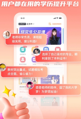 尚德机构