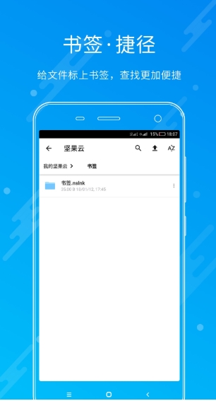 坚果云