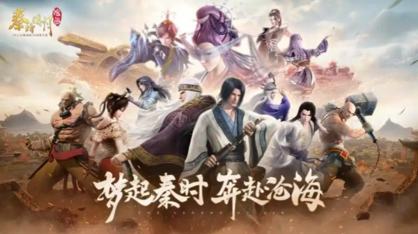 《秦时明月沧海》必养角色推荐