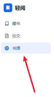 LightRead电子书阅读器