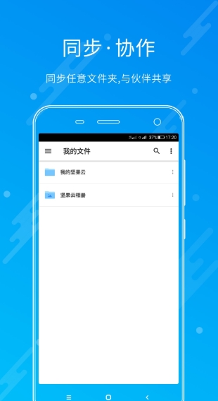 坚果云