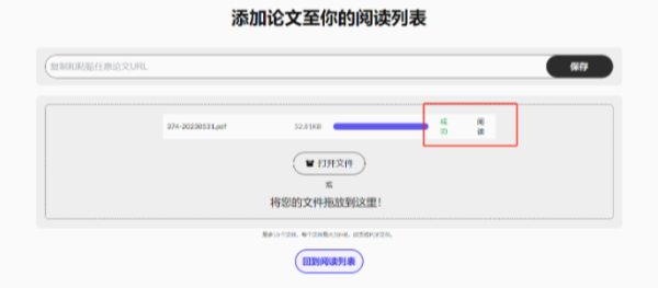 靠岸学术