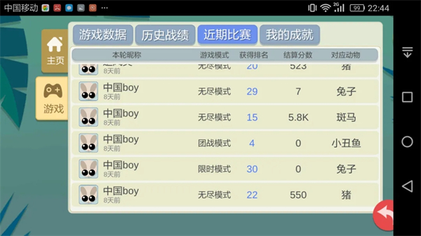 丛林大作战截图