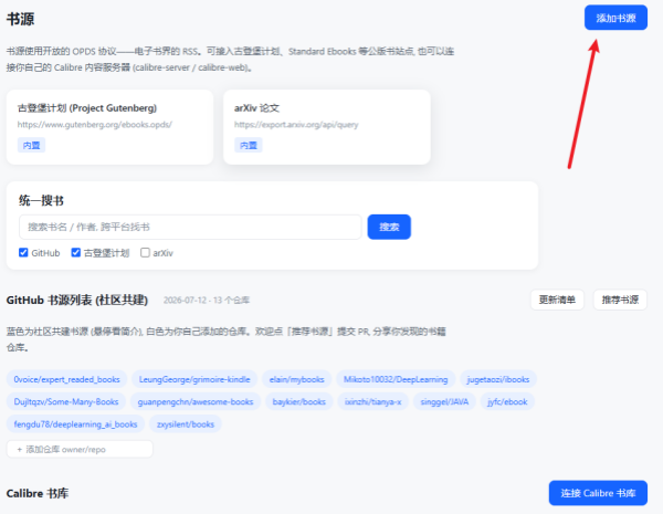 LightRead电子书阅读器