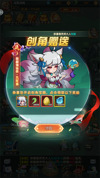 妖来也