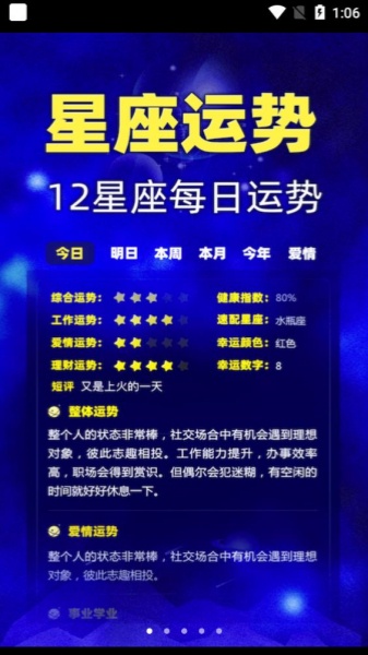橡子星座