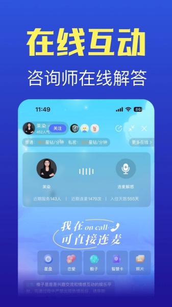橡子星座截图