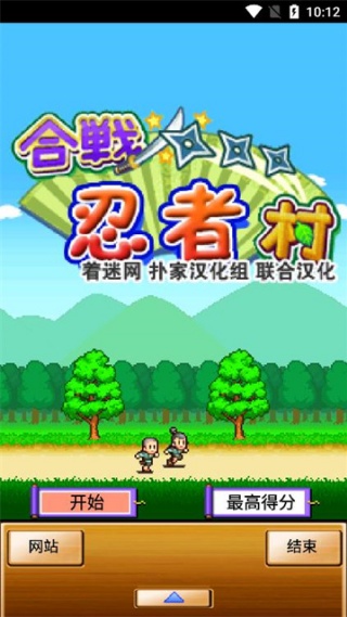 合战忍者村截图