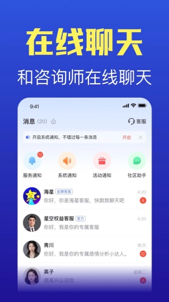 橡子星座截图
