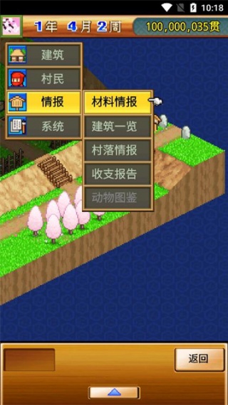 合战忍者村截图