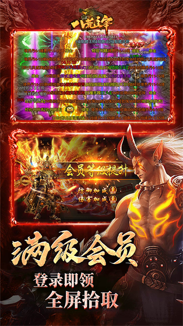 八荒主宰截图