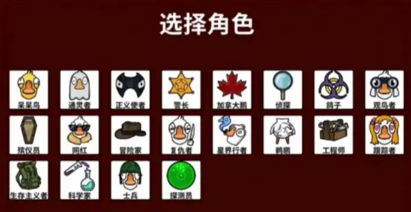 鹅鸭杀房间自定义参数设置-鹅鸭杀适合开黑设置参数推荐