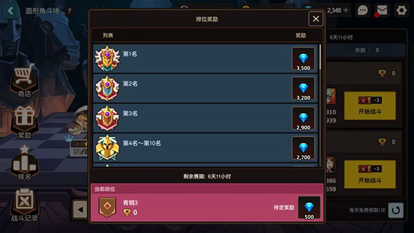 坎公骑冠剑