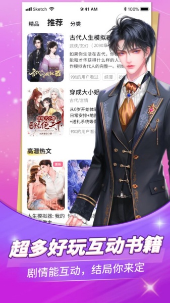 点点穿书截图