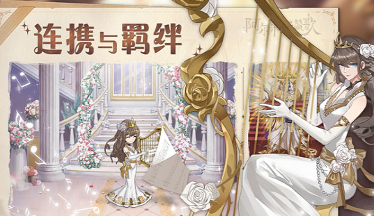 阿尔米娅赞歌
