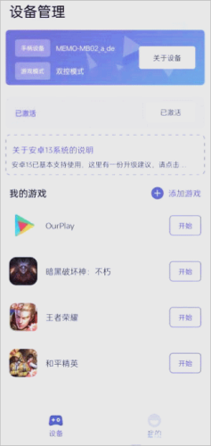 墨鱼游戏助手