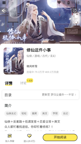 点点穿书