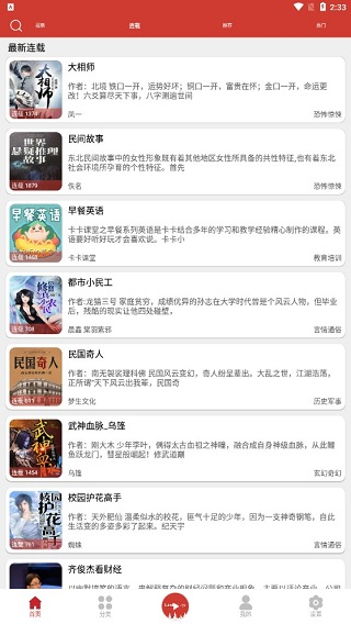 老白故事截图