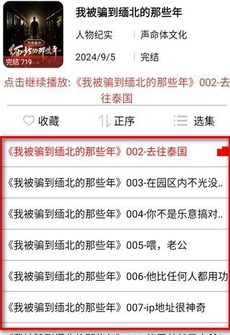 老白故事